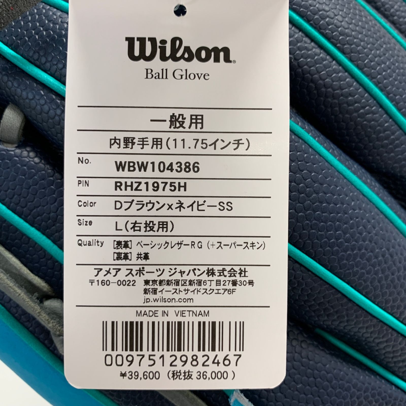 ウィルソン Wilson wannabe HERO RHZ1975H 軟式 大人 一般 内野手用