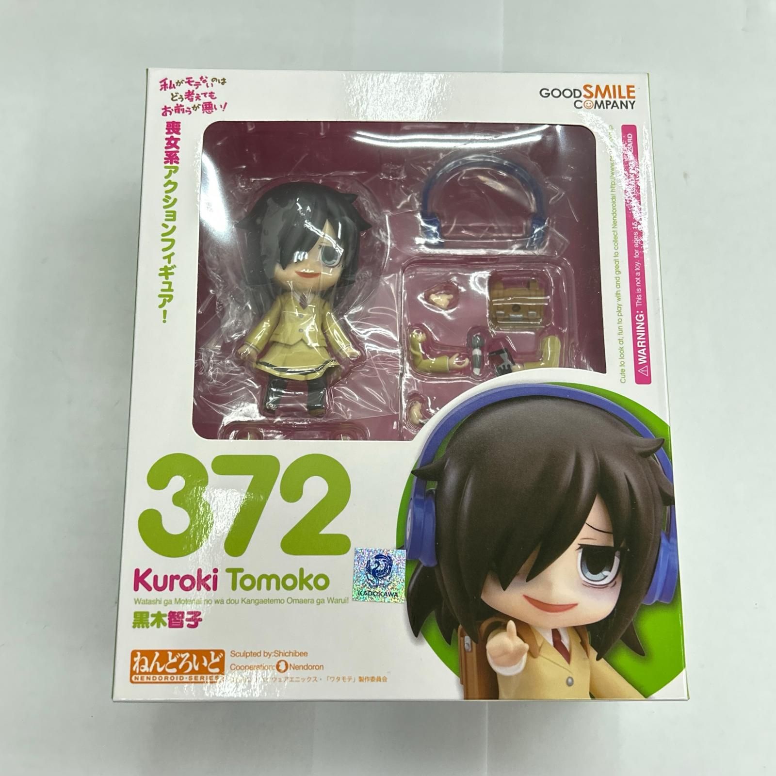 グッドスマイルカンパニー 私がモテないのはどう考えてもお前らが悪い 