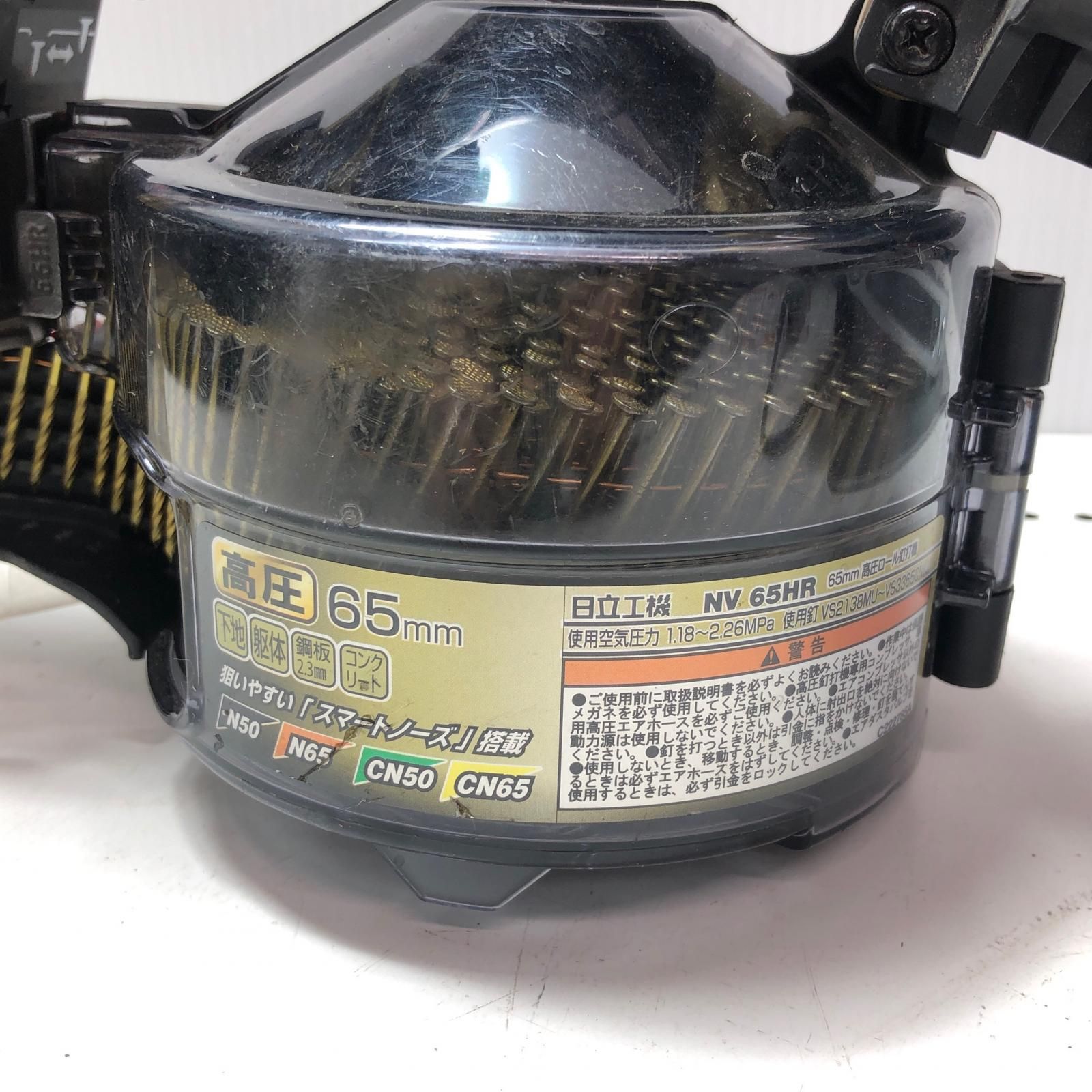 日立工機 65mm高圧ロール釘打ち機 NV65HR - メルカリ
