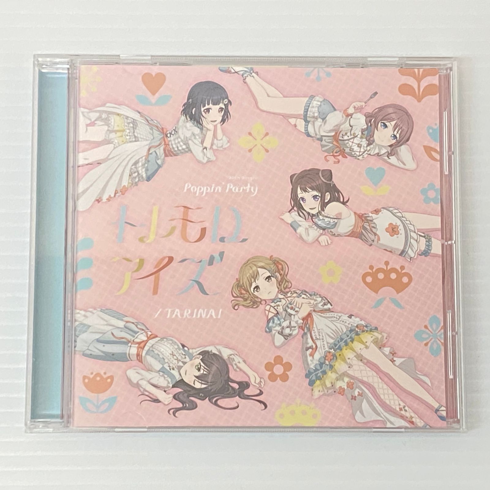 【中古】バンドリ！Poppin'Party CDコレクション □Poppin'Party TARINAI トレモロアイズ BanG Dream! バンドリ! ポピパ