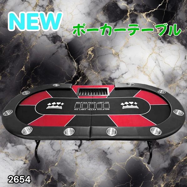 2654 ポーカー テーブル レッド 折りたたみ 10人対応 家庭用 業務用 