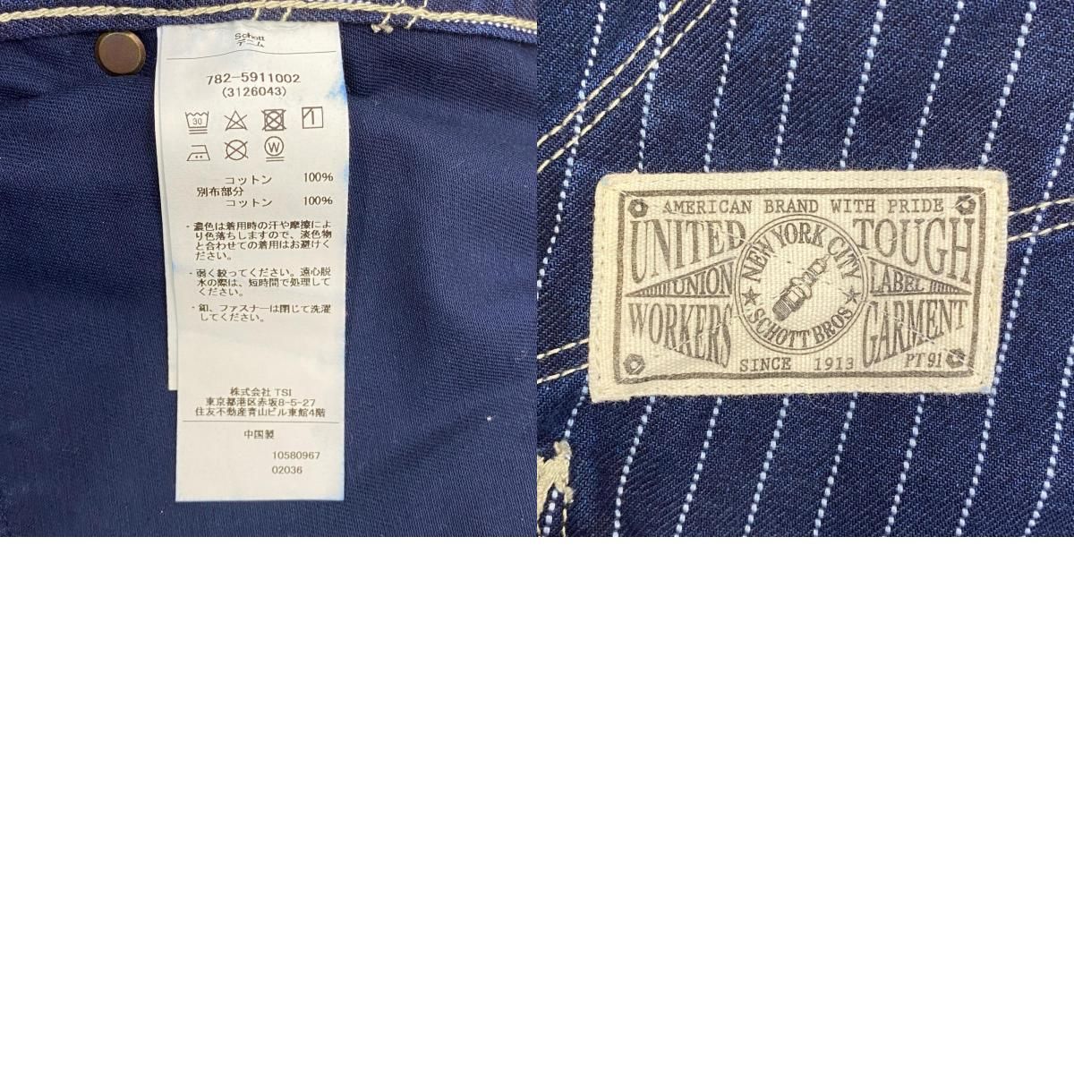 加古川店】 中古 schott | ショット デニムパンツ OLD HICKORY DENIM 