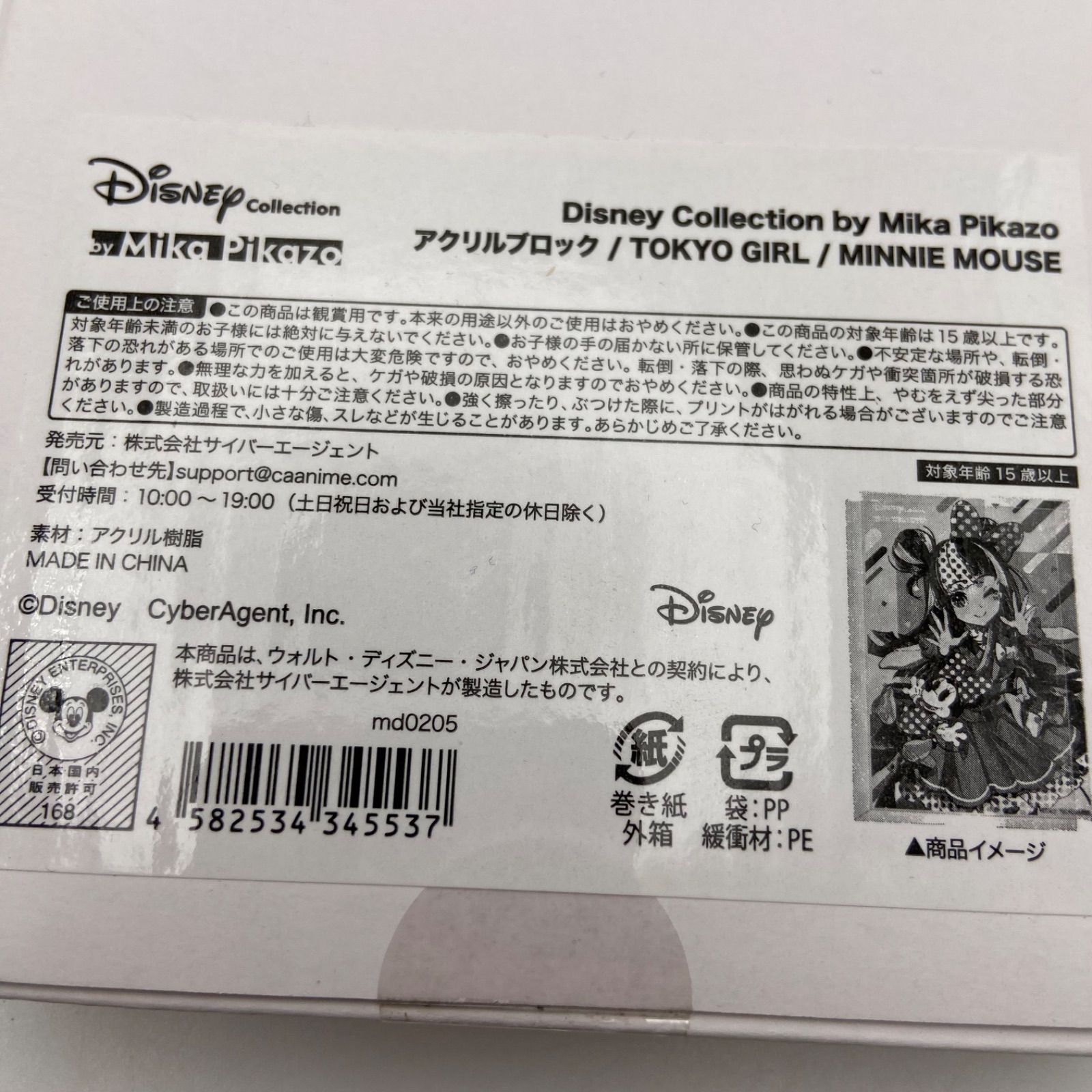 Disney ディズニー Collection by Mika Pikazo アクリルブロック TOKYO