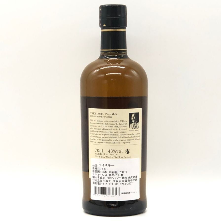 1円～【未開栓古酒】NIKKA ニッカ 竹鶴 35年 ウイスキー 750ml 43％ 木