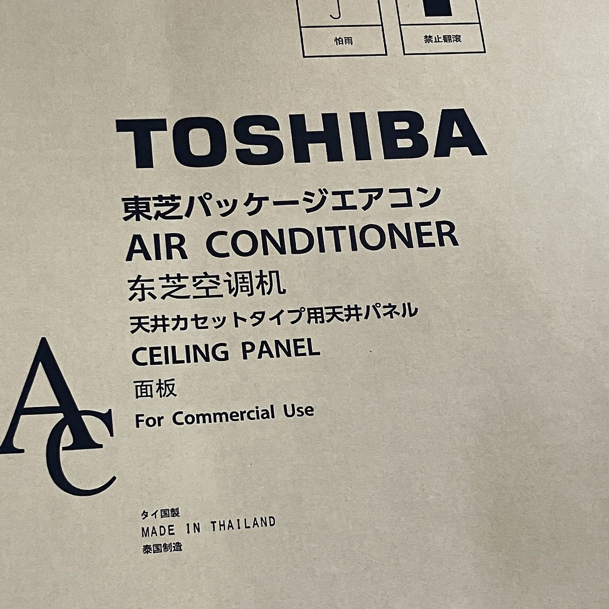 業務用エアコン部材天井パネル 東芝 RBC-U42PG(W) 天井カセット形4方向 