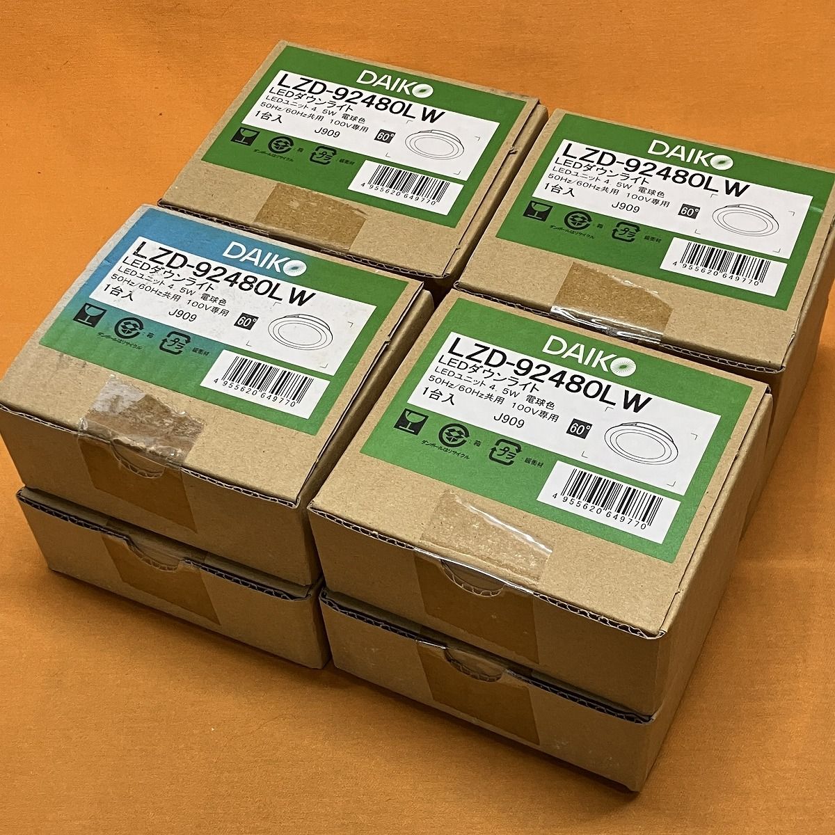 照明器具 LEDダウンライト 8個