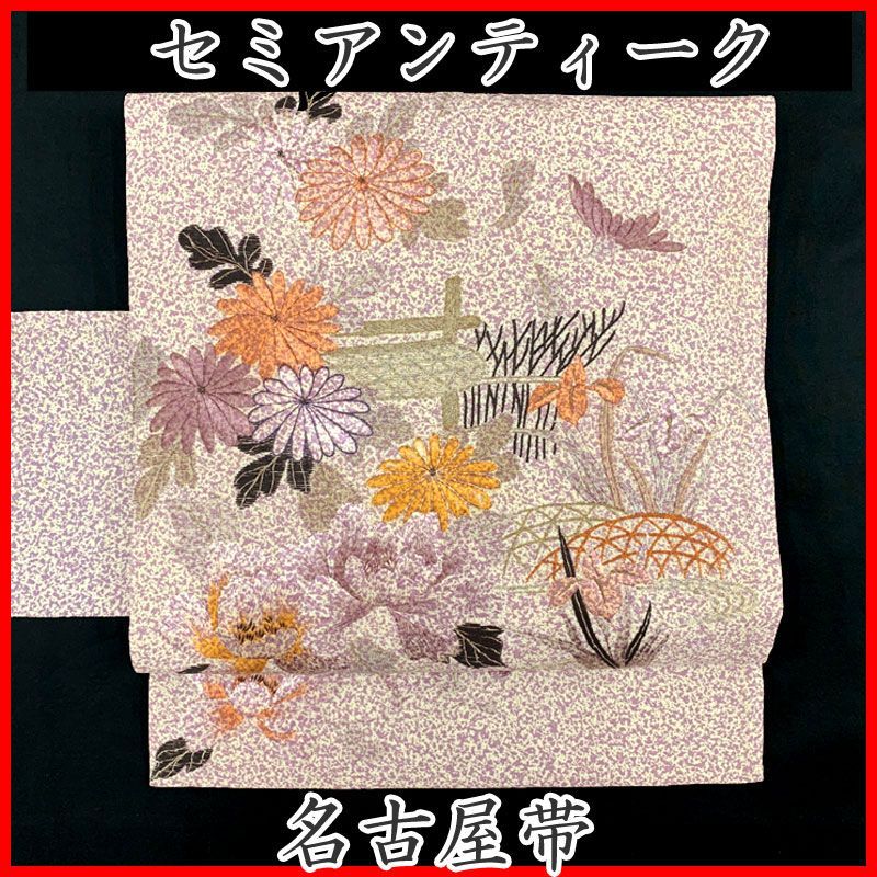 603an104◇セミアンティーク帯 名古屋帯 刺繍 流水 花 菊 茶屋辻 大正