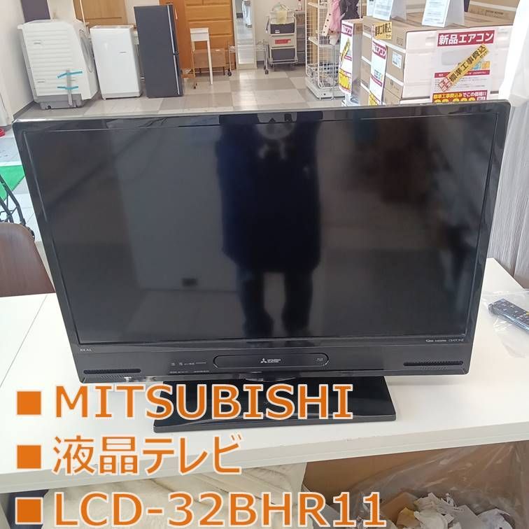 リユースのサカイ千葉中央店】MITSUBISHI 液晶テレビ 17年製 32インチ