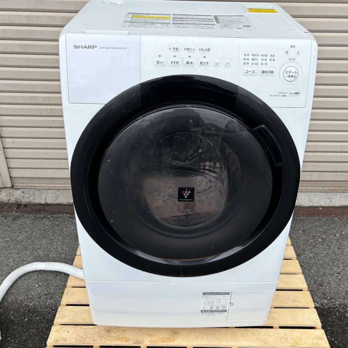 ?【ドラム式洗濯乾燥機 2023年製 動作確認済み】 - メルカリ