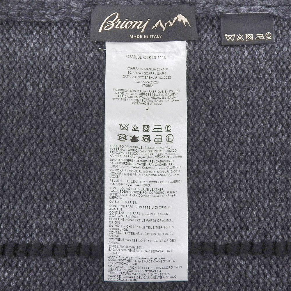 超美品 ブリオーニ Brioni 2021年 O3ML0L マウンテンコレクション