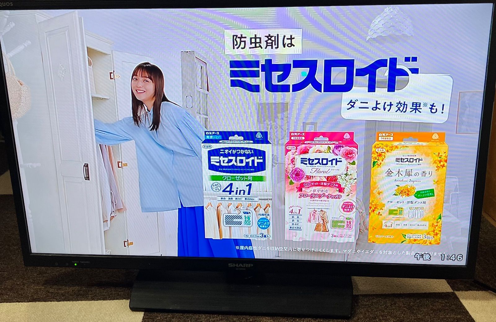 📺SHARP📺 32V型ワイド 2015年製 シャープ AQUOS アクオス 液晶カラー