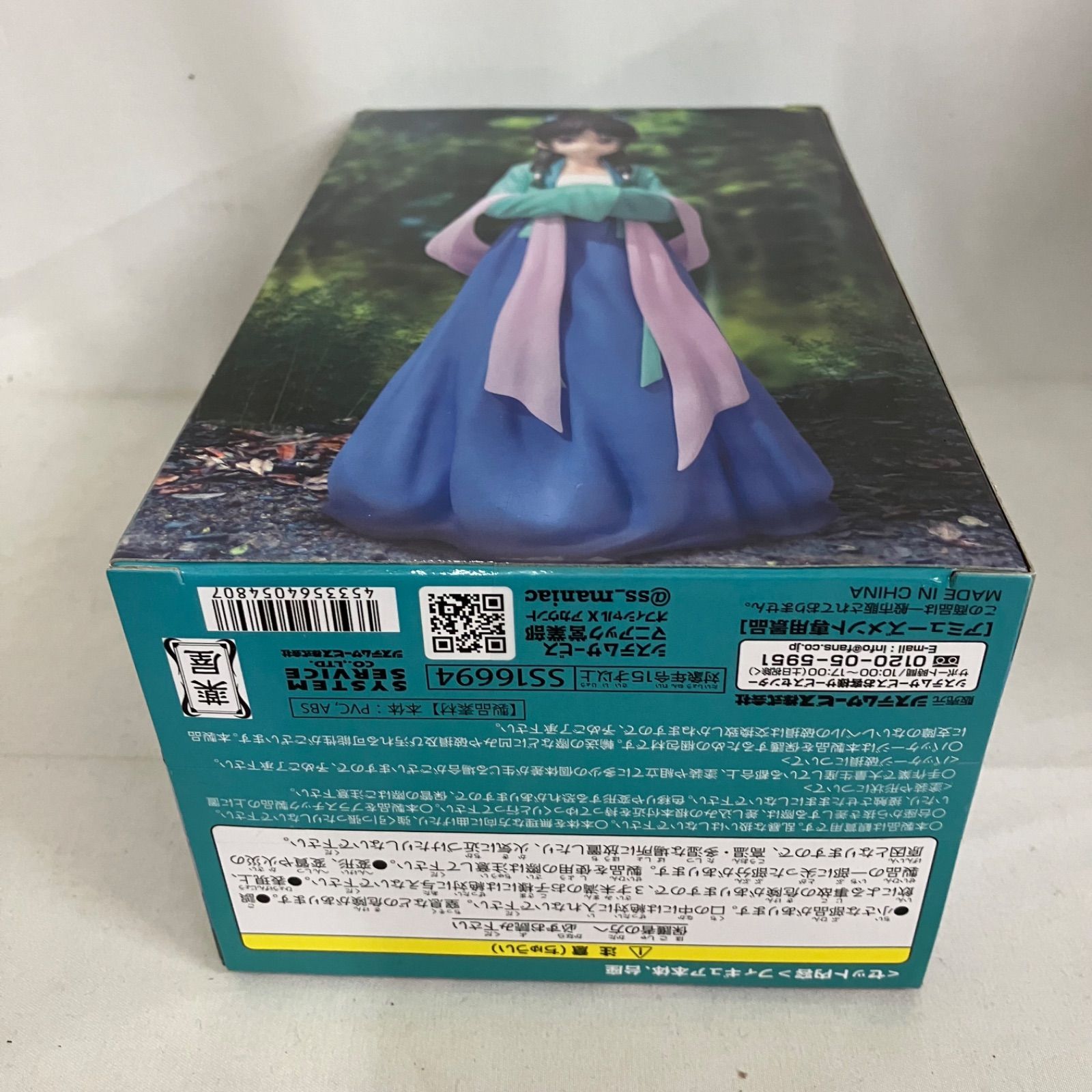 未開封 薬屋のひとりごと Vivit 猫猫 狩り フィギュア 5個セット 