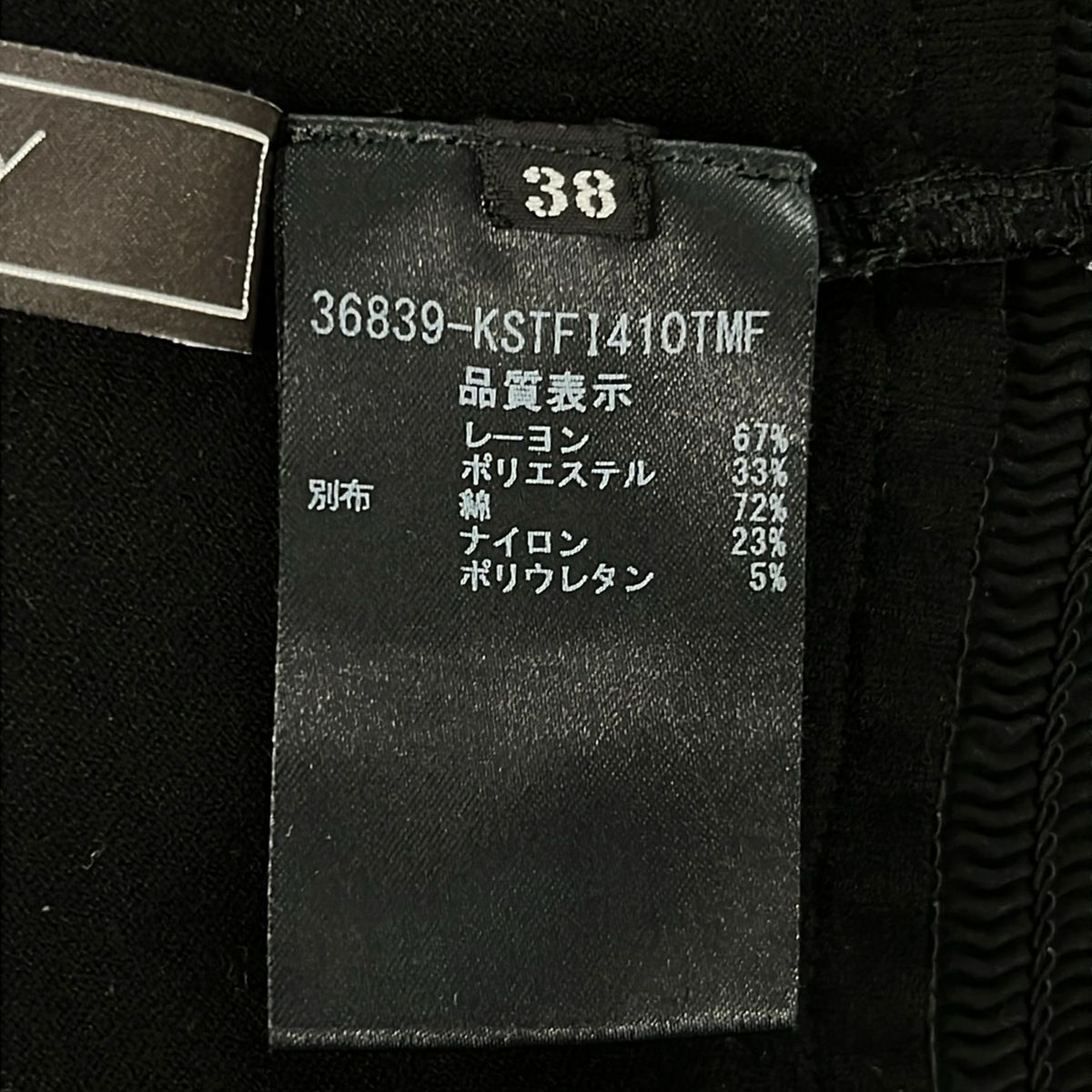 FOXEY(フォクシー) ノースリーブセーター サイズ38 M レディース