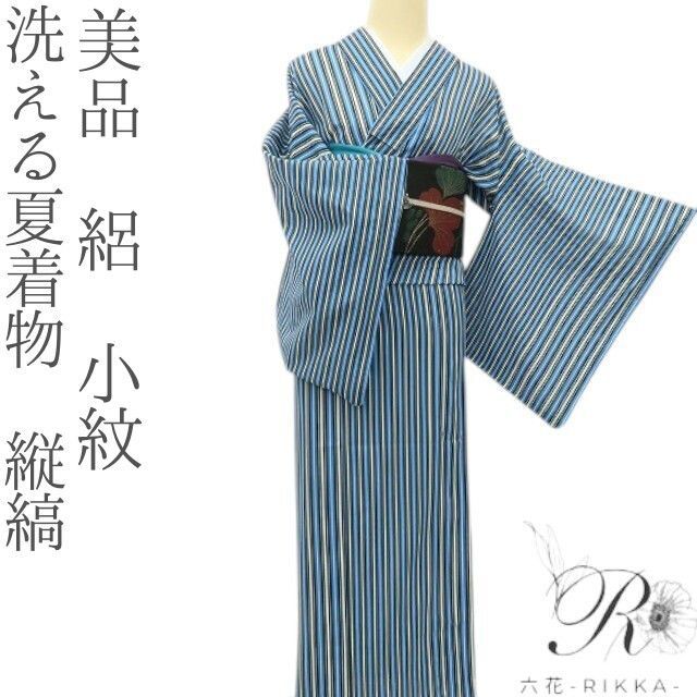 六花-RIKKA- 美品 洗える夏着物 縦縞 絽❀清らかな水のようなストライプ❀小紋 着物 A5090