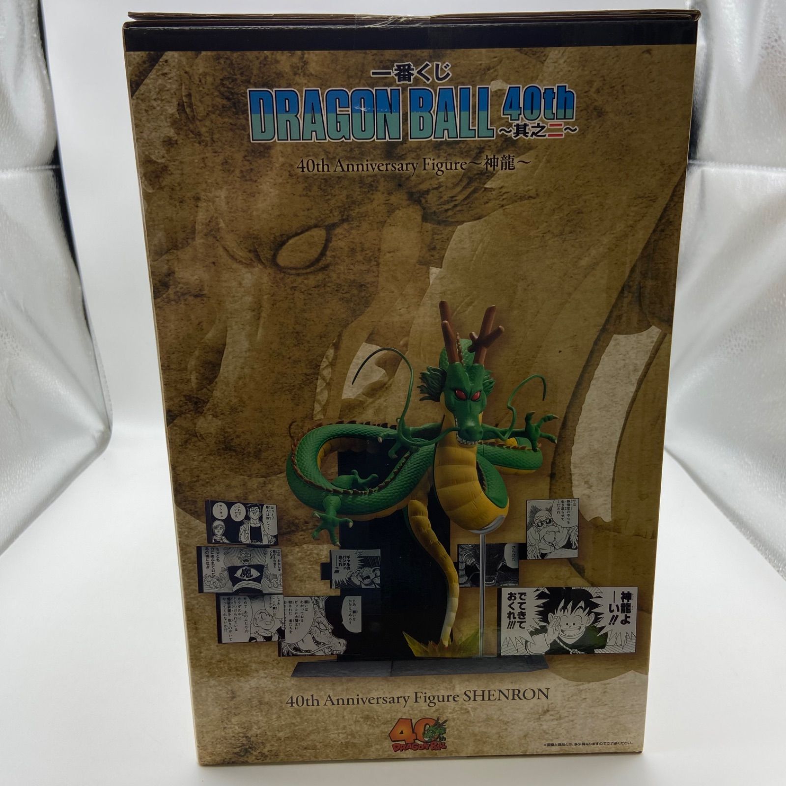 一番くじ ドラゴンボール DRAGON BALL 40th 其之二 ラストワン賞 40th 