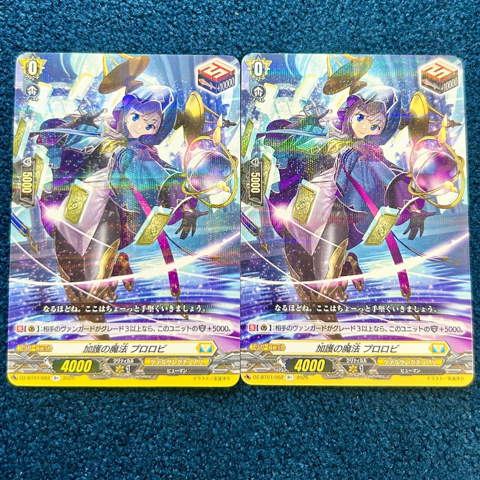 加護の魔法 プロロビ SIR 2枚 【公式通販】