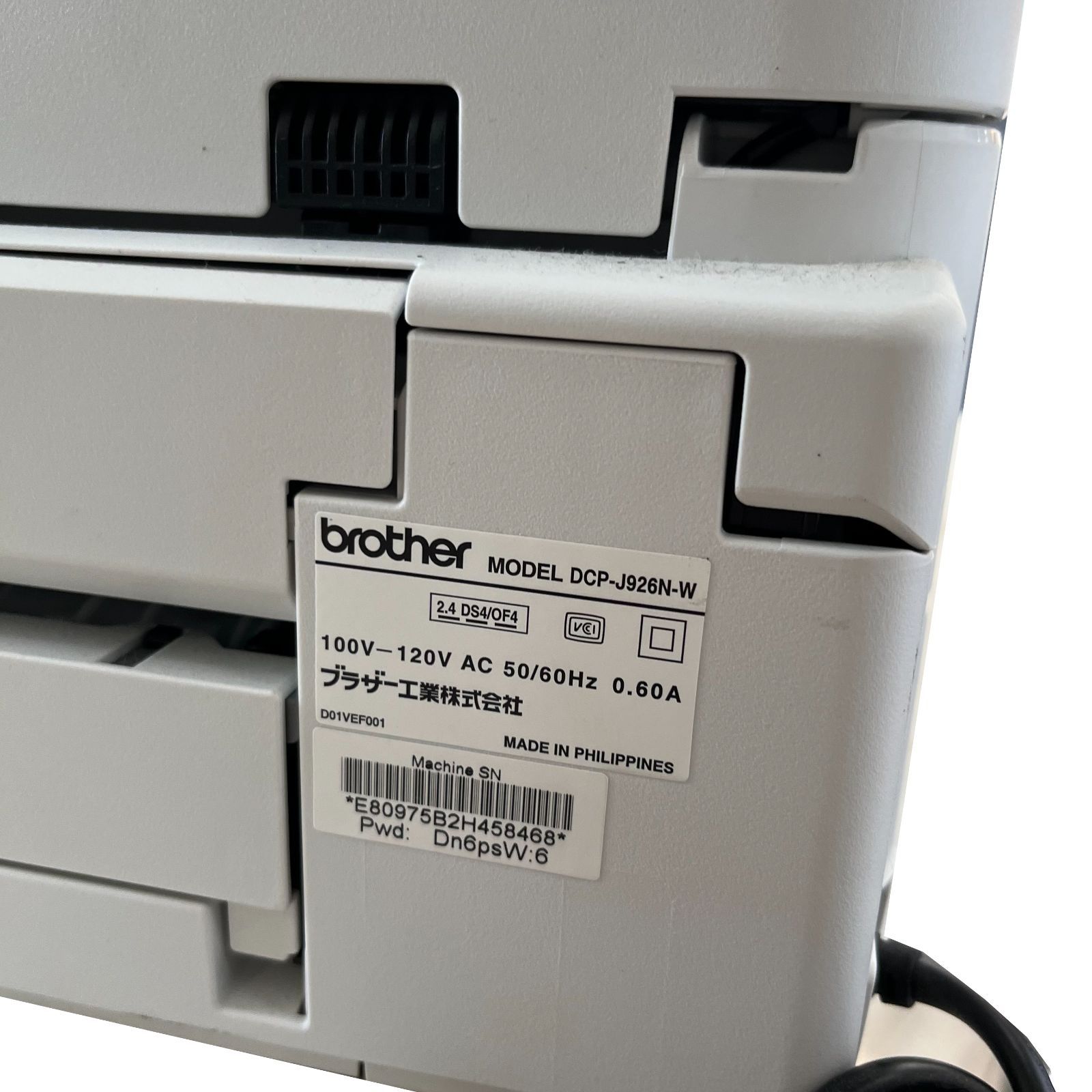 brother DCP-J926N ホワイト ブラザー インクジェットプリンター DCP