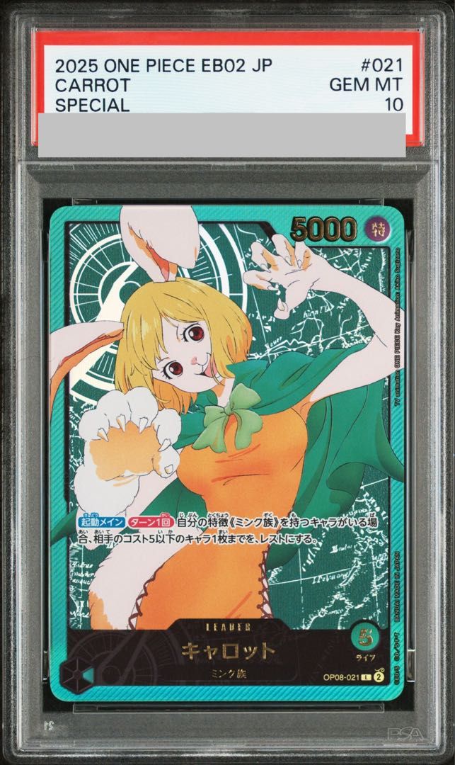 PSA10】キャロット(パラレル/箔押し) P-L OP08-021 1枚 - メルカリ
