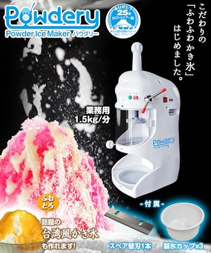 eモンズ ［当社製品保証1年！インボイス対応！］ 業務用 かき氷機 