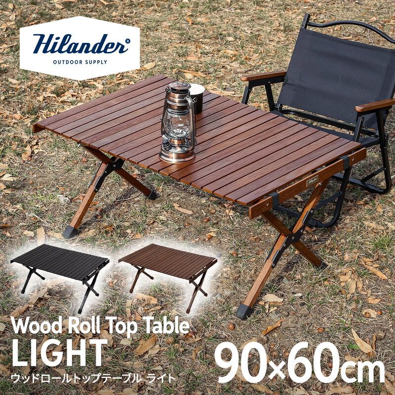 Hilander(ハイランダー)] ウッドロールトップテーブルLIGHT 90 