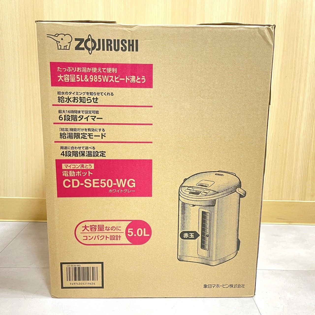 ☆ZOJIRUSHI 象印 電動ポット CD-SE50-WG ホワイトグレー 5.0L 【未 