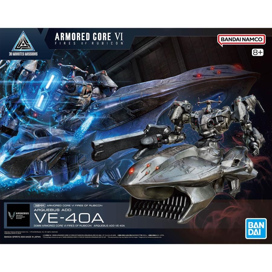 30MM アーマード・コアVI まとめ売り 未開封未組立 まとめ売り 30MM