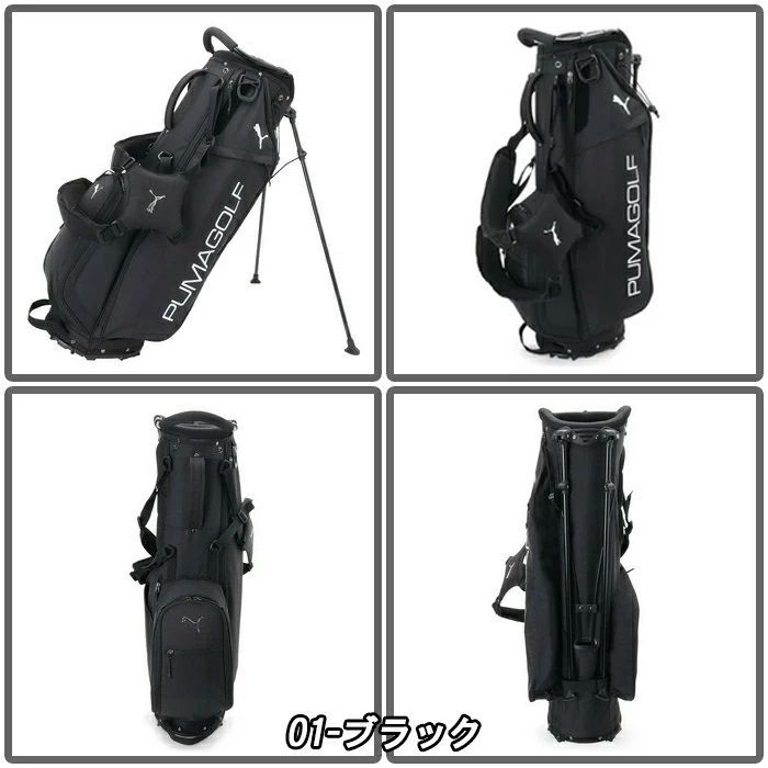 092957 PUMA GOLF ライトPG スタンドバッグ キャディバッグ ゴルフ