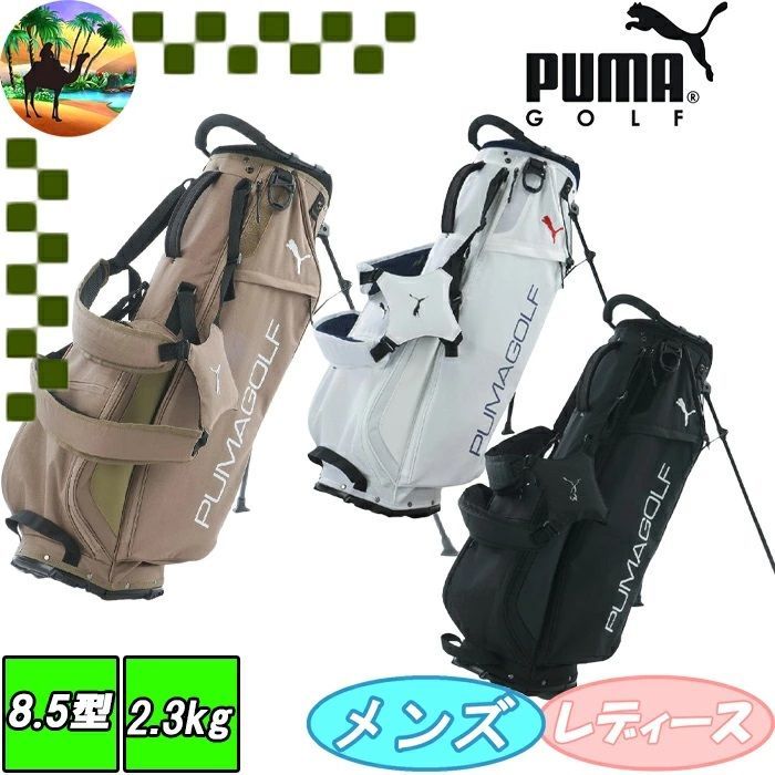 092957 PUMA GOLF ライトPG スタンドバッグ キャディバッグ ゴルフ