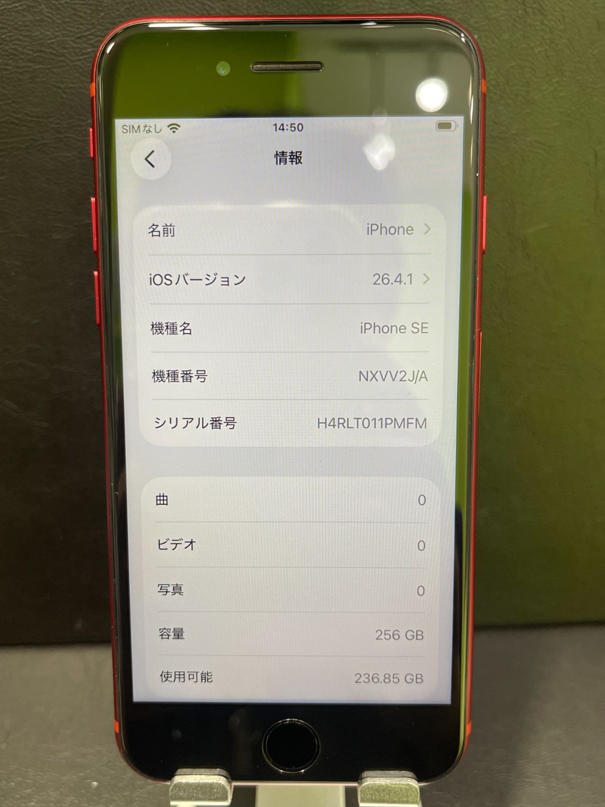 本日限定価格iPhone SE 第2世代 256GB レッド SIMフリー 動作確認済み 