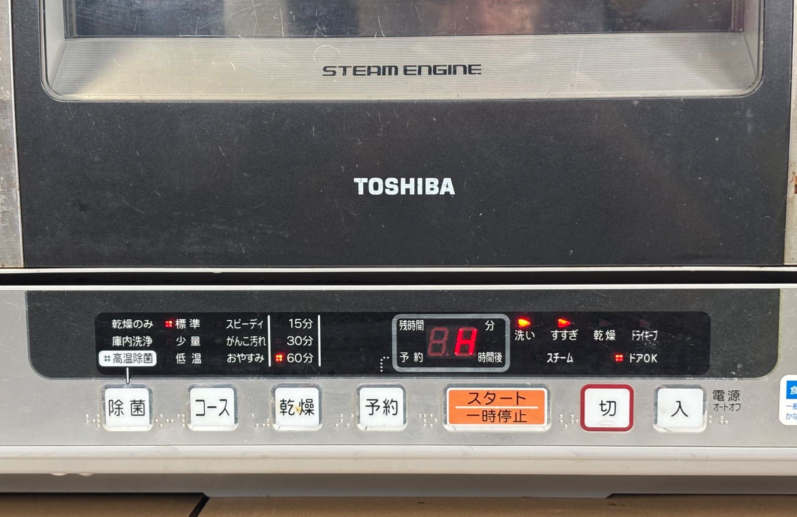 送料無料（沖縄 離島除く）TOSHIBA 東芝 DWS-600A 食器洗い乾燥機 2007 