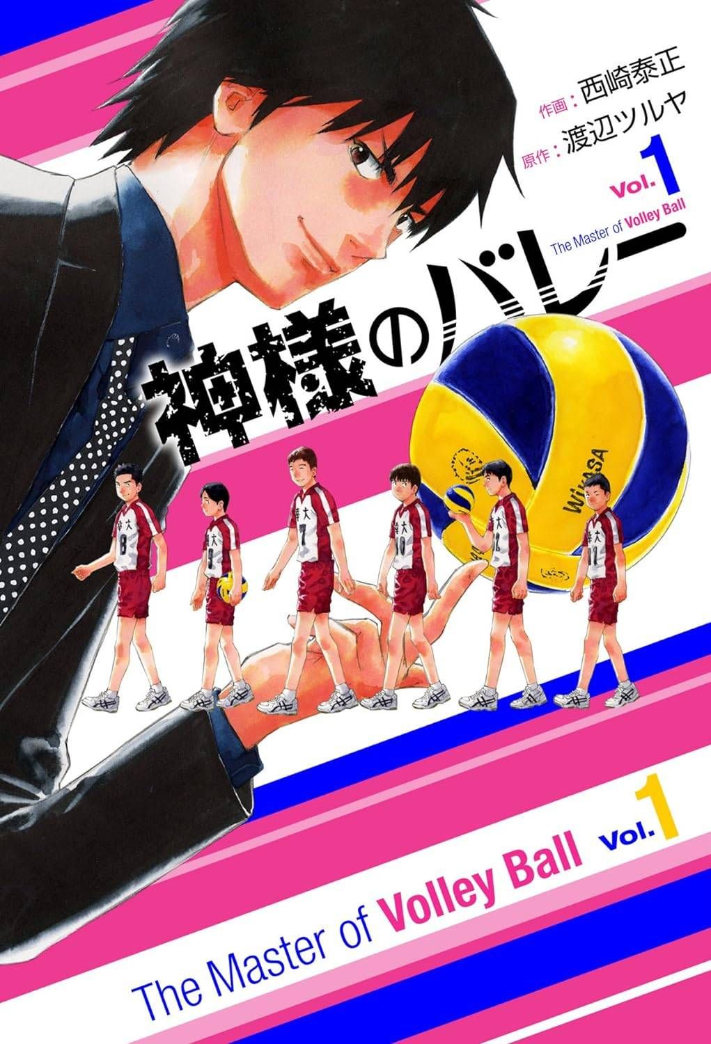神様のバレー 全37巻セット 渡辺ツルヤ 神様のバレー 全37巻セット 渡辺ツルヤ Amazon.co.jp: 神様のバレー 37
