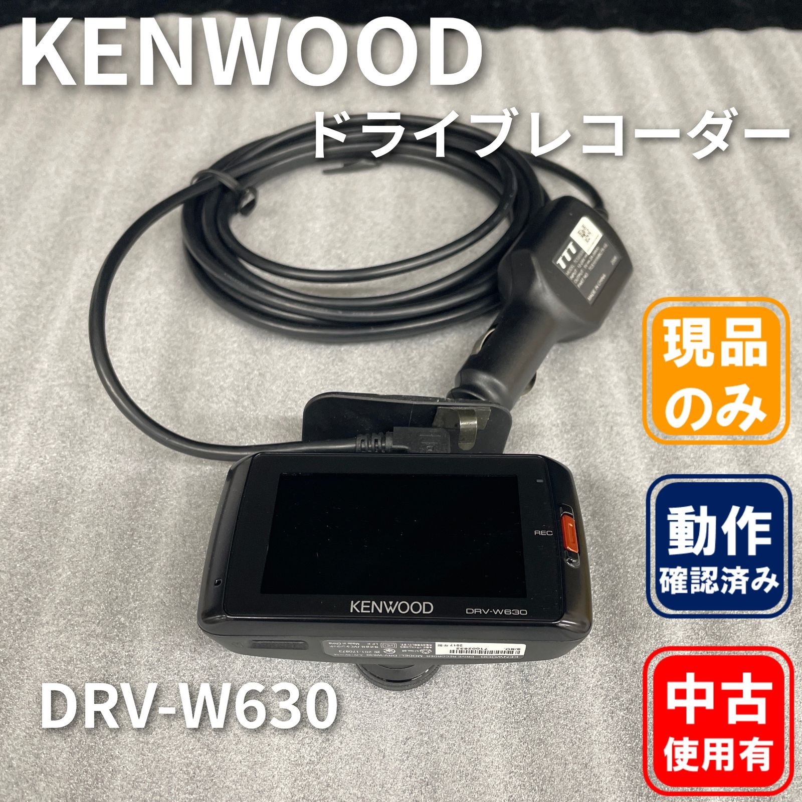 KENWOOD ドライブレコーダー DRV-W630 【中古品】 - メルカリ