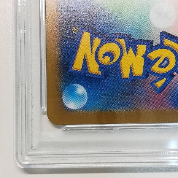 mC595s [PSA10] ポッポ C 016/165 SV2a マスターボールミラー / 強化