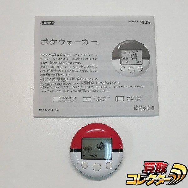 【新品未使用】ポケウォーカー　説明書　カバーセット Yahoo!オークション - 「ポケウォーカー 未使用」の落札相場・落札価格