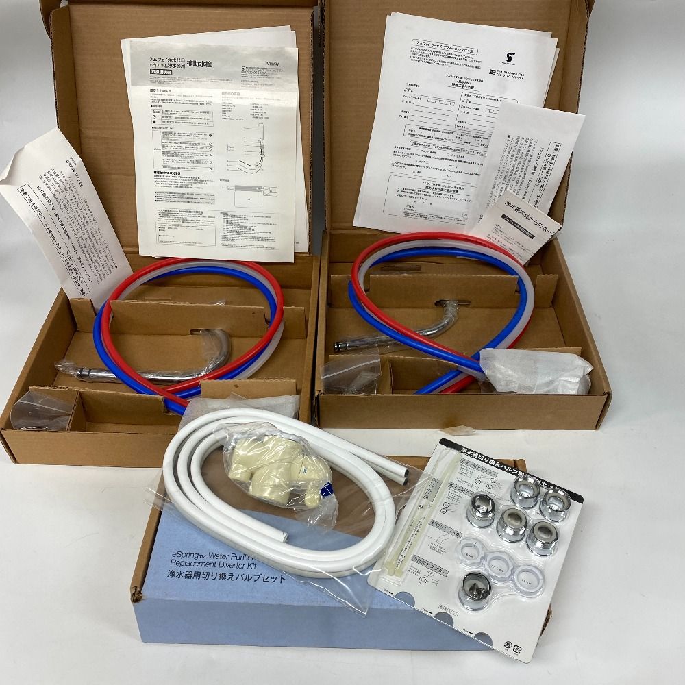 アムウェイ eSpring 浄水器用 切り替えバブルセット&補助水栓 【公式