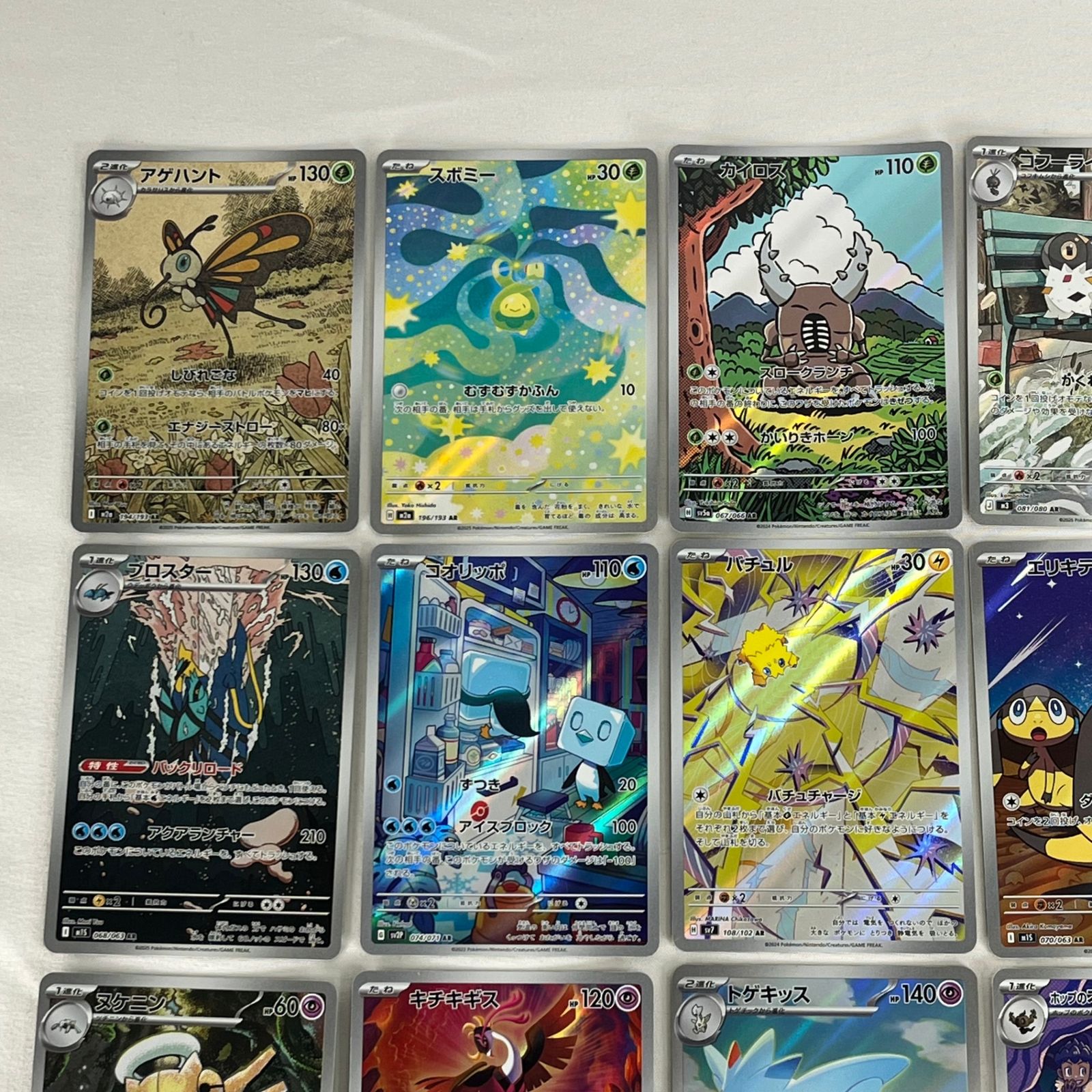 ポケモンカード AR アートレア 30枚セット (89) - メルカリ