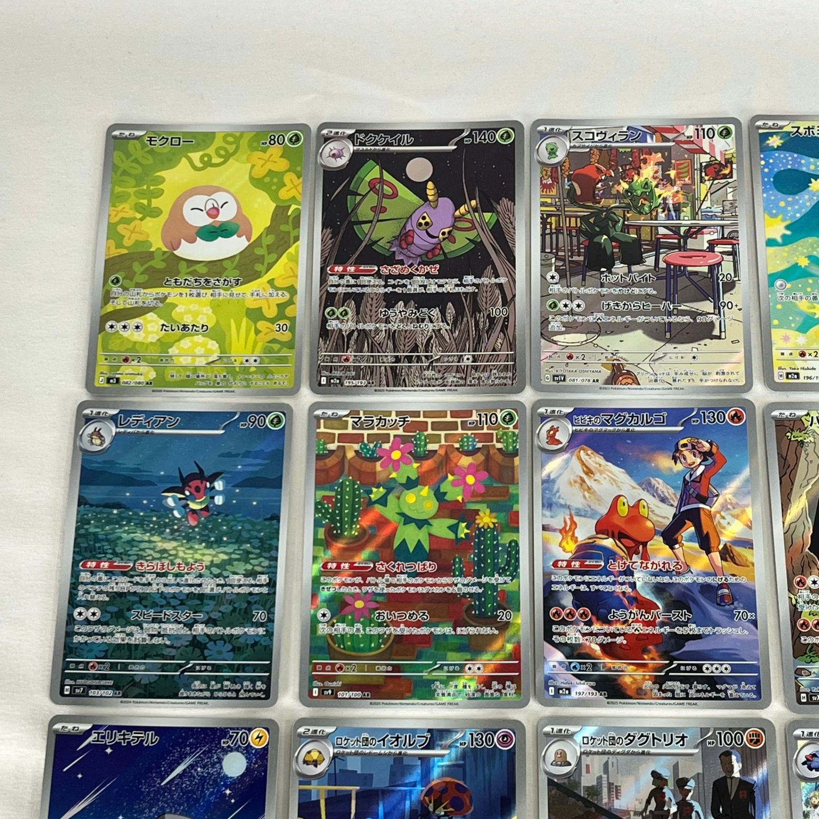 ポケモンカード AR アートレア 30枚セット (91) - メルカリ