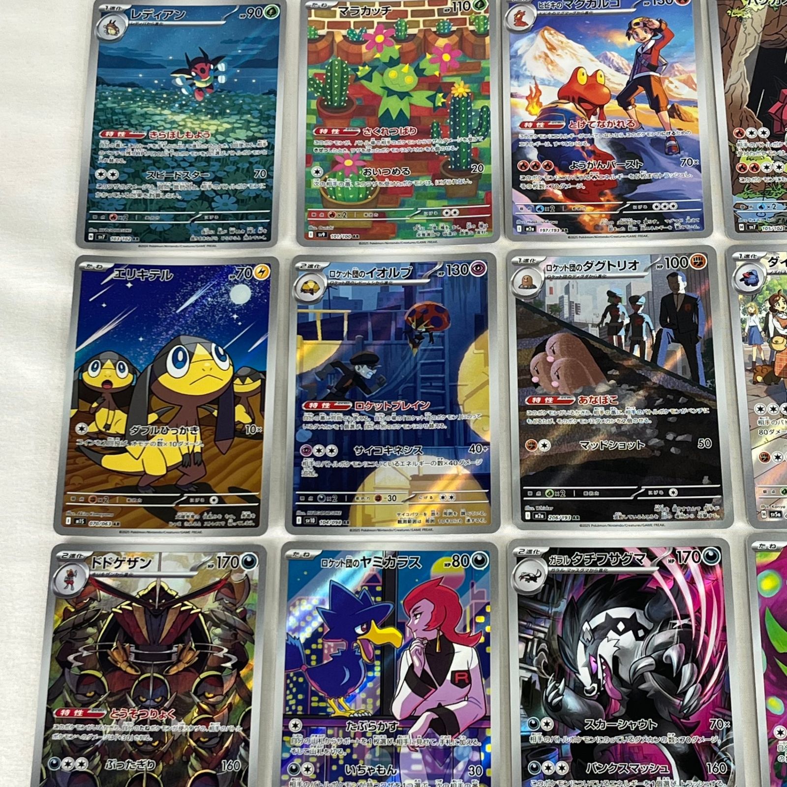 ポケモンカード AR アートレア 30枚セット (91) - メルカリ