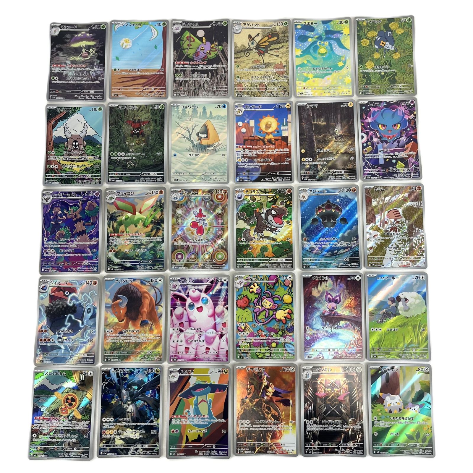 ポケモンカード AR アートレア 30枚セット (92)-豪華で新しい ス