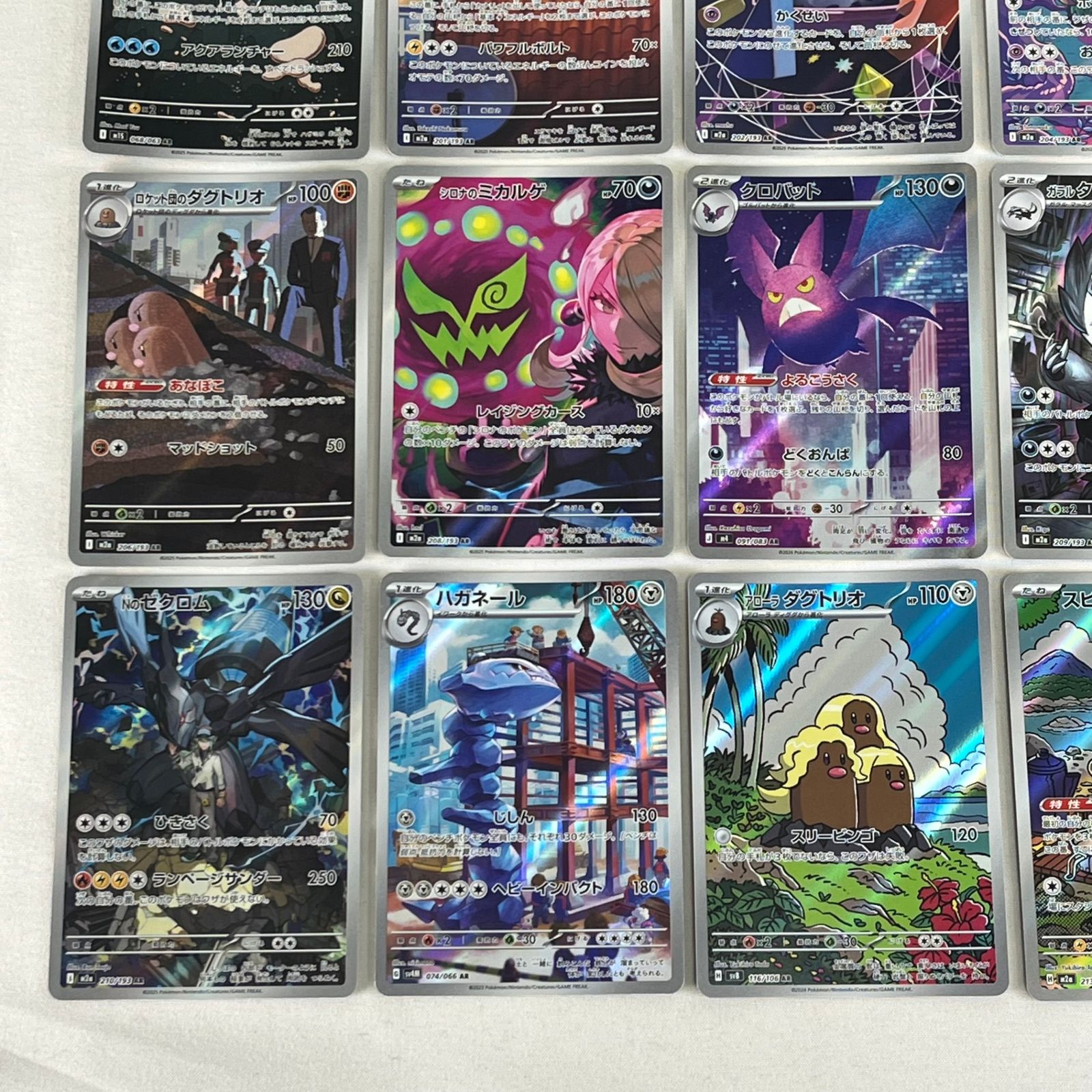 ポケモンカード AR アートレア 30枚セット (93) - メルカリ