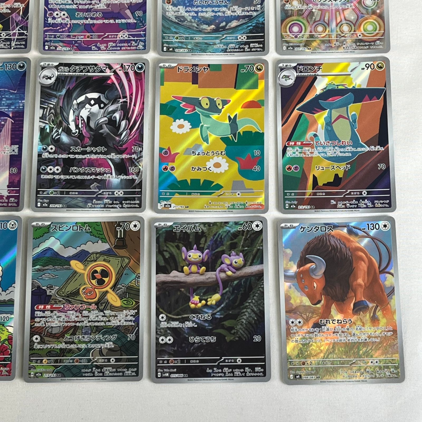 ポケモンカード AR アートレア 30枚セット (93) - メルカリ