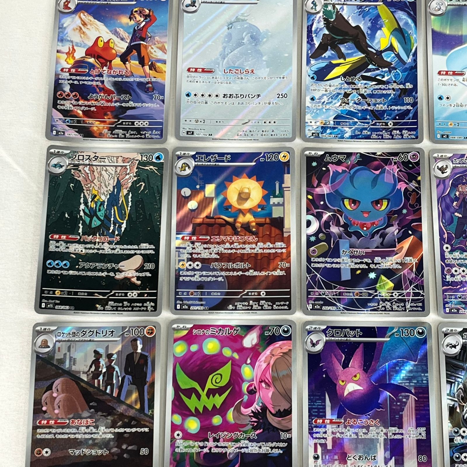 ポケモンカード AR アートレア 30枚セット (93) - メルカリ