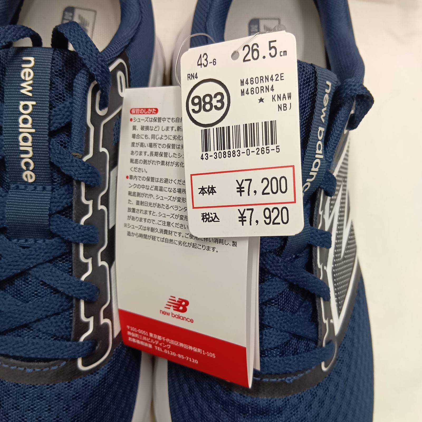 新品 New Balance 26.5 スニーカー ネイビー M460RN4 ニューバランス 