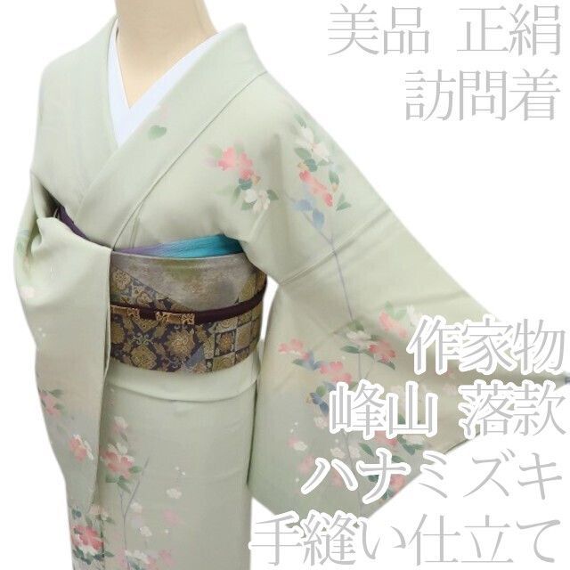 華やか♪ 正絹 訪問着 お着物単品 京都きもの町[本店] ＞ 訪問着単品 