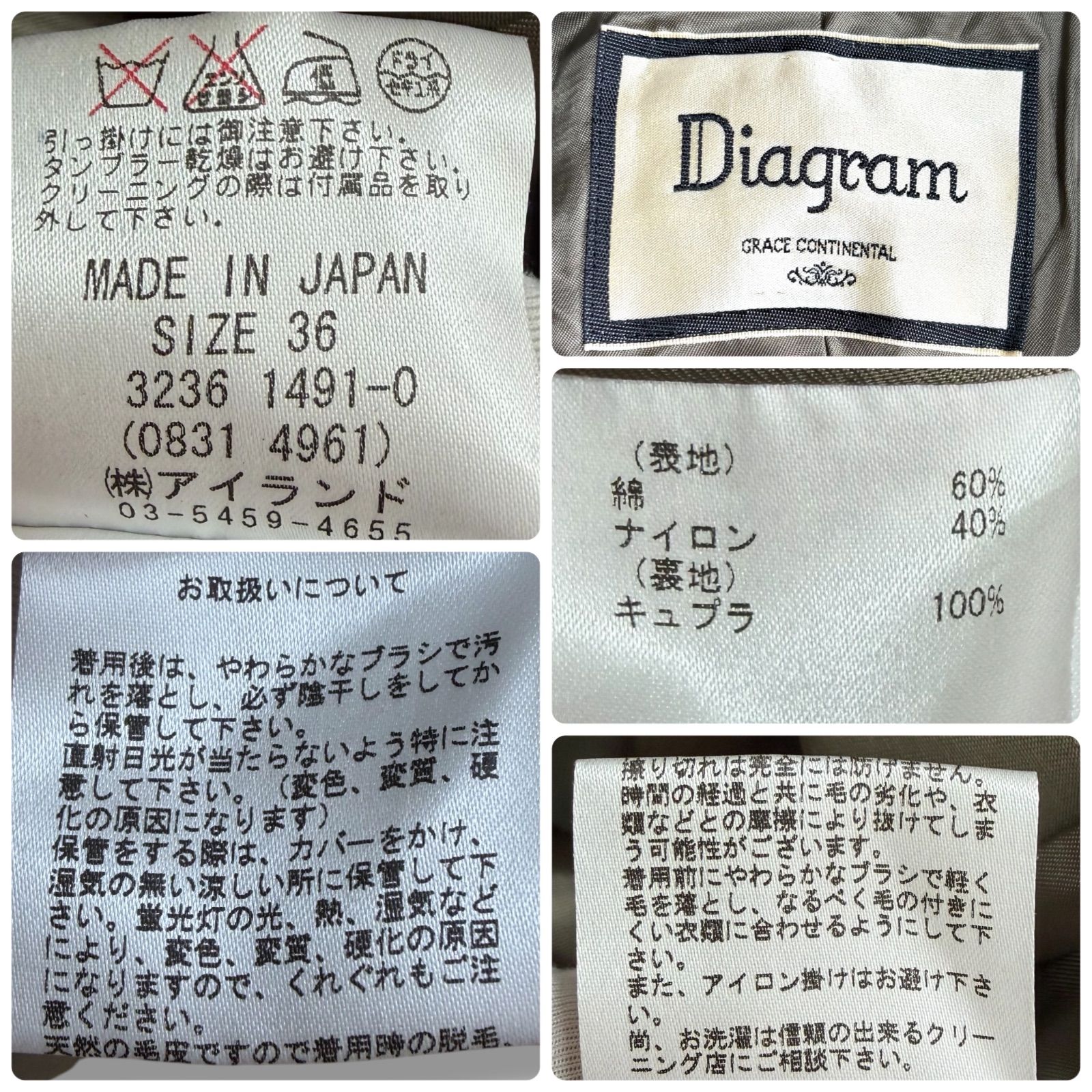 Diagram ダイアグラム グレースコンチネンタル トレンチコート ロング