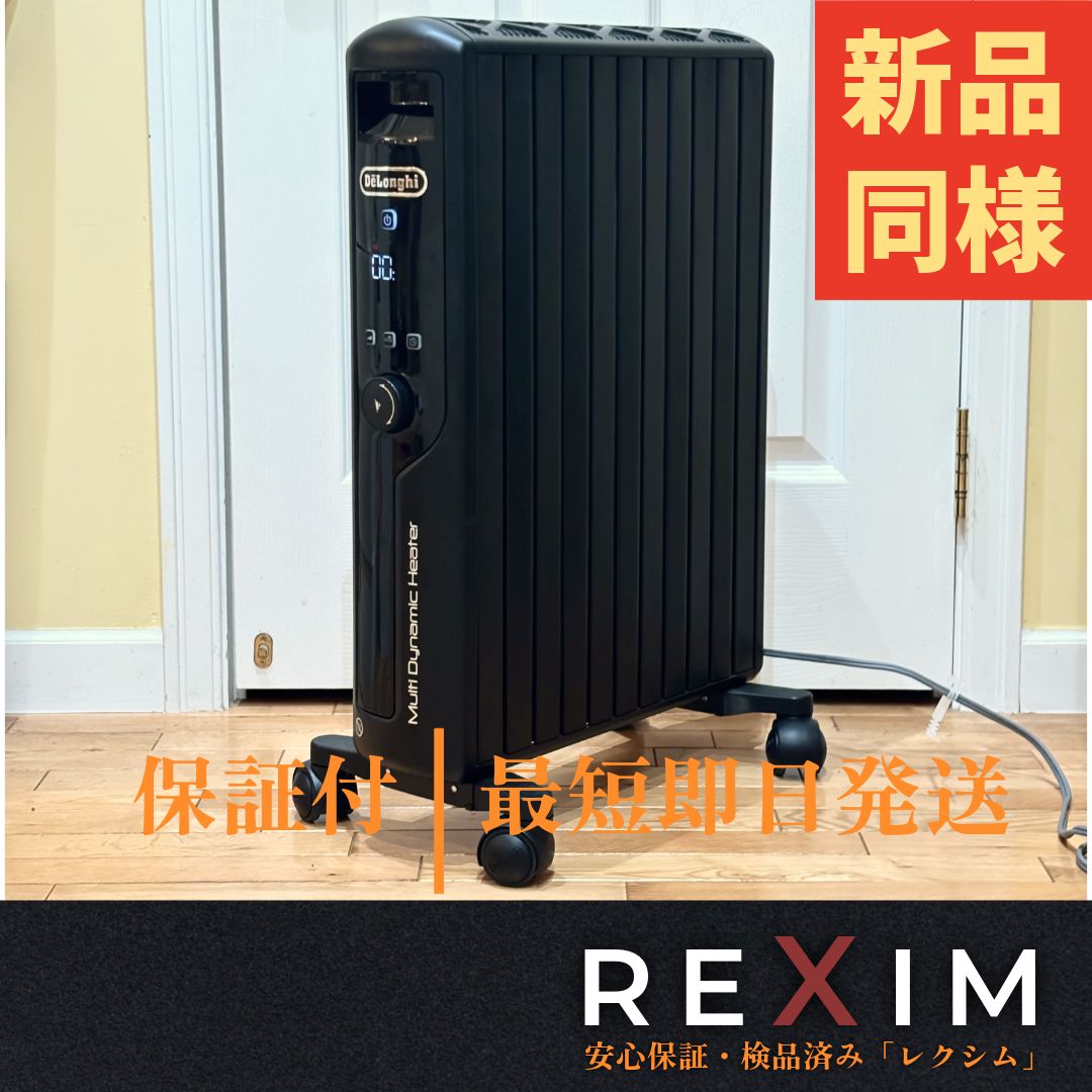 DeLonghi デロンギ マルチダイナミックヒーター MDHU15-PB ブラック 
