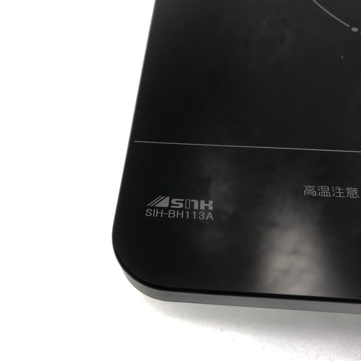 三化工業 SNK IHクッキングヒーター SIH-BH113A 1口 ブラック 