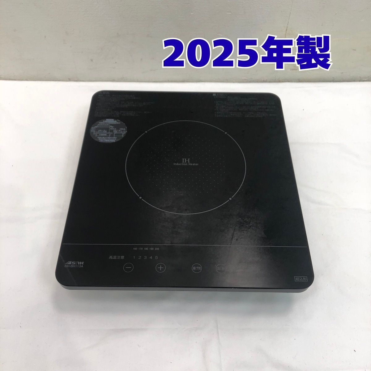 三化工業 SNK IHクッキングヒーター SIH-BH113A 1口 ブラック