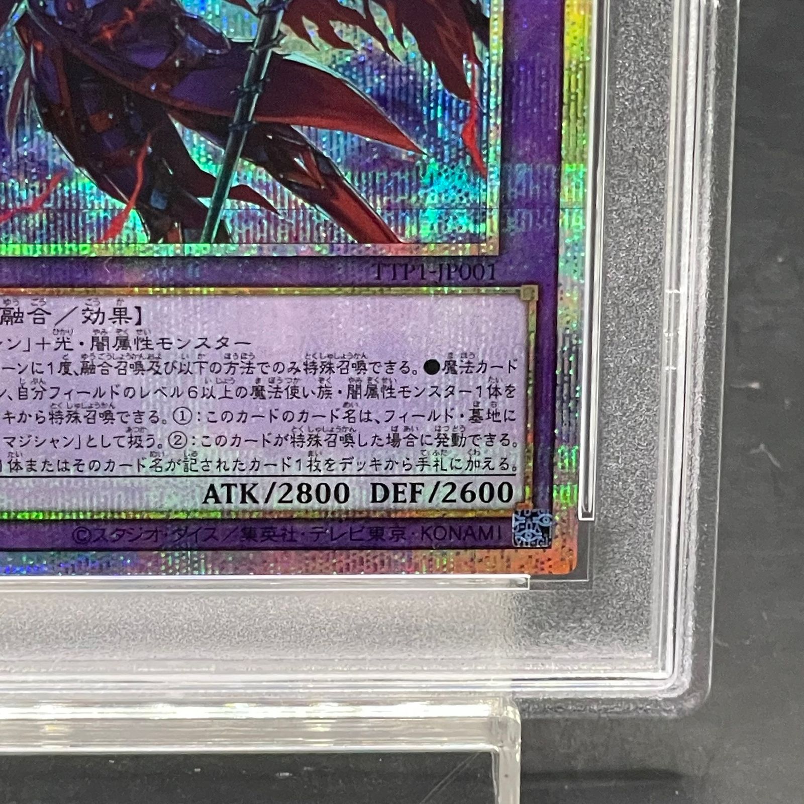 PSA10】滅びの黒魔術師 プリズマティックシークレットレア TTP1-JP001