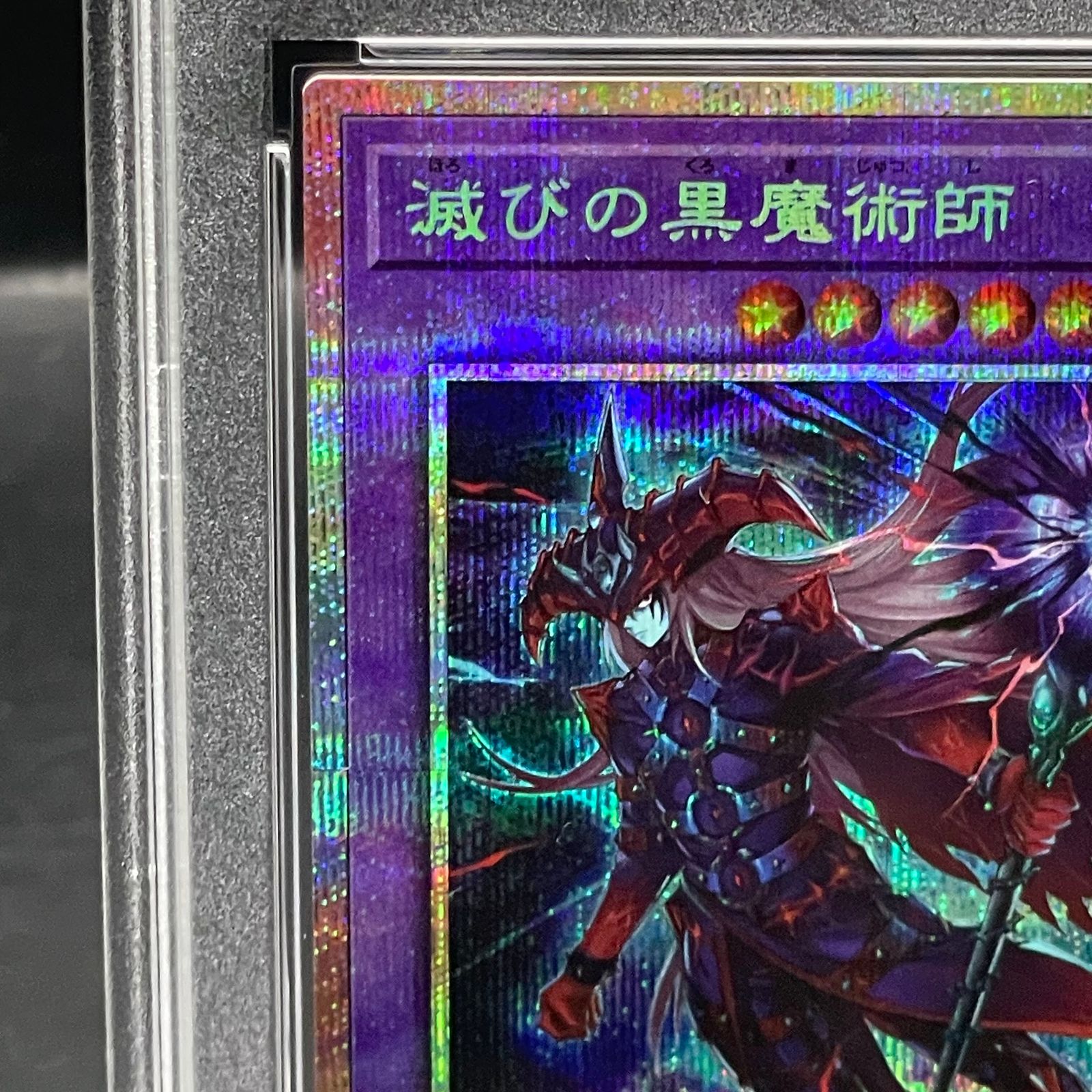 PSA10】滅びの黒魔術師 プリズマティックシークレットレア TTP1-JP001